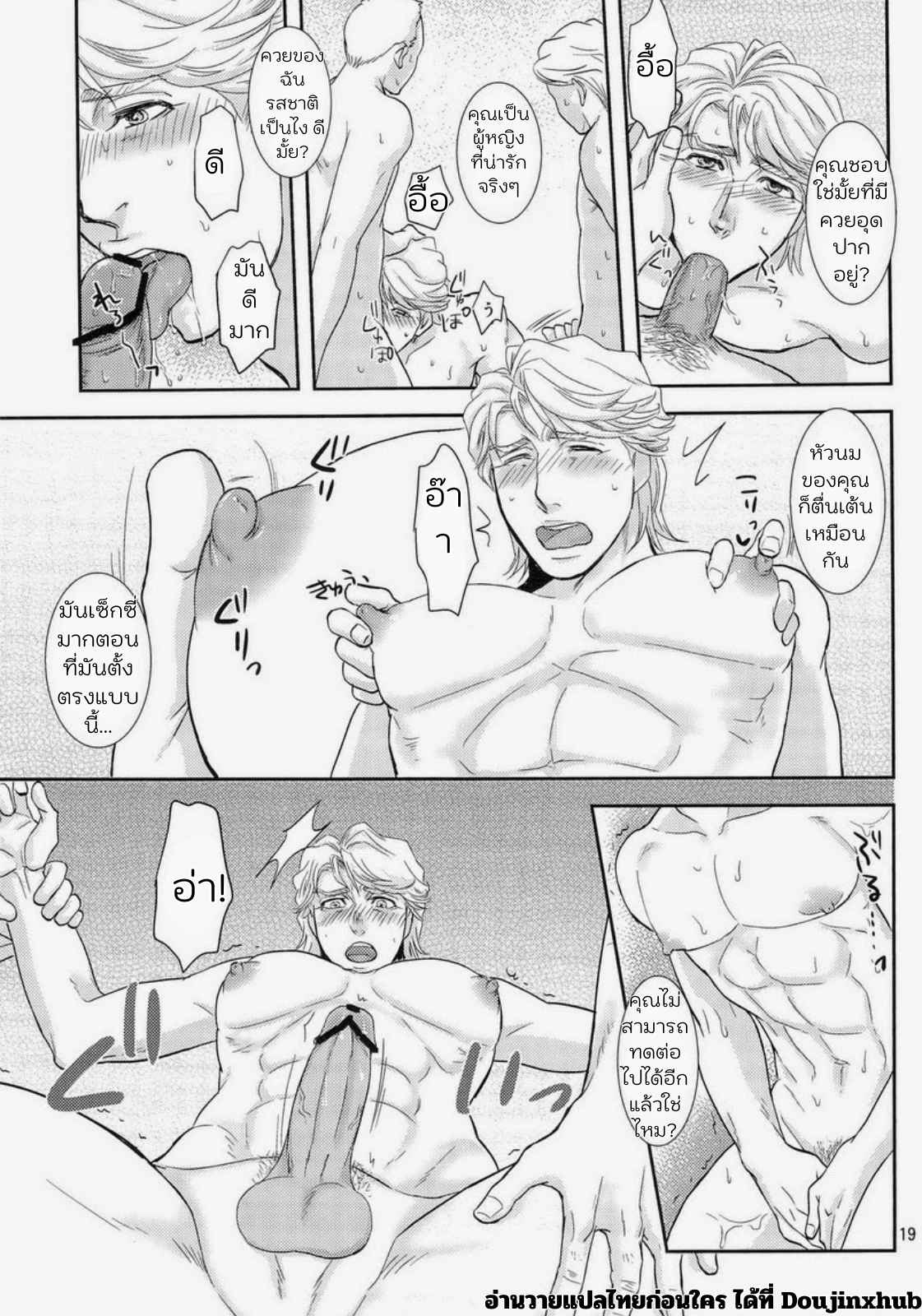 สกายไฮที่ถูกสะกดจิต